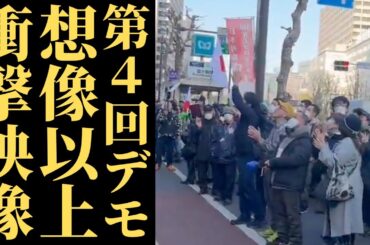 【実際の映像】財務省デモが全国に拡大へ 若者が立ち上がり政府と対立 メディア報道規制の真相とは【社会問題】