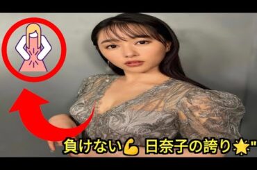 桜井日奈子、「劣化した」心無い声に悩んだ日も。今は「筋肉質な自分の体」を誇れる