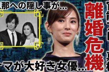 北川景子が暴露したいやらしすぎる性癖...「ナマが大好き」「束縛好き」な官能プレーに一同驚愕...！離婚危機に陥った旦那への隠し事や娘が抱える心臓病の現在に言葉を失う...