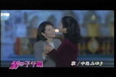 1996 CM 映画「霧の子午線」　吉永小百合　岩下志麻