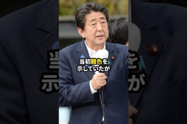 安倍晋三に森喜朗「リオ五輪の閉会式出てくれないか」 #この国を愛する人へ