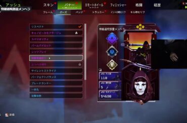 新シーズン‼　押し入れの中のApex life