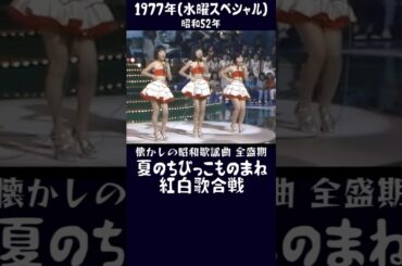衣装も完璧っ😘 4.キャンディーズ #昭和歌謡大好き
