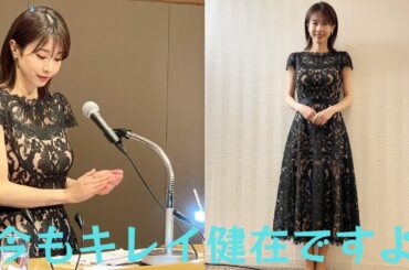 加藤綾子、10ヶ月ぶりの近影公開スレンダー美ボディ健在のドレス姿にファン驚き