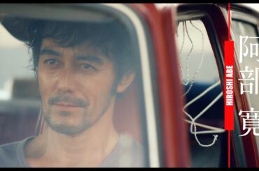 阿部寛×菜々緒が初共演！津田健次郎ら豪華キャスト集結！　映画『キャンドルスティック』