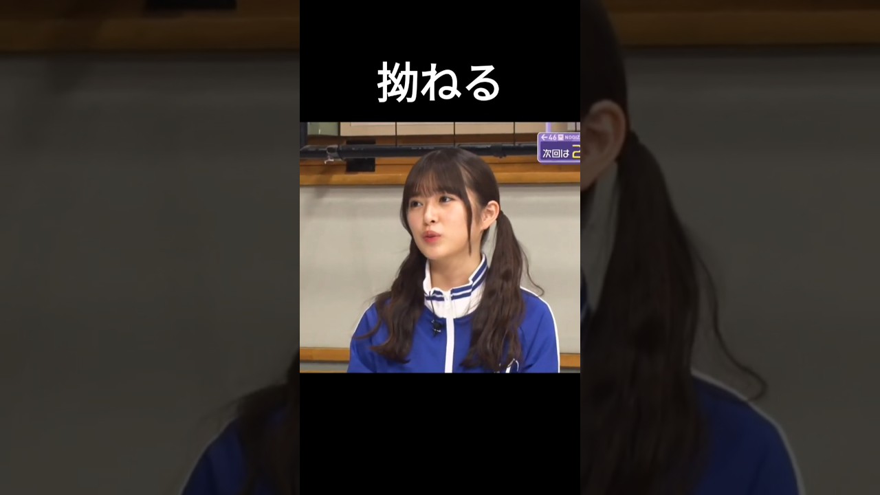 最後にすねてしまう あーやが可愛すぎる #小川彩 #乃木坂46 20250125