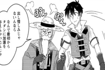 【異世界漫画】異世界に転生した彼は、神々の加護を受けて、荒廃した土地を強大な国として築き上げた 1~27【マンガ動画】