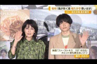 SixTONES松村北斗「風が吹く度に松たか子思い出す」　松たか子の“そばの食べ方”衝撃【グッド！モーニング】(2025年2月19日)