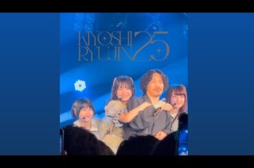 清竜人25「青春しちゃっていいじゃん」（2025.2.15『LWP2025』vol.2）#清竜人25 #林田真尋 #推しカメラ