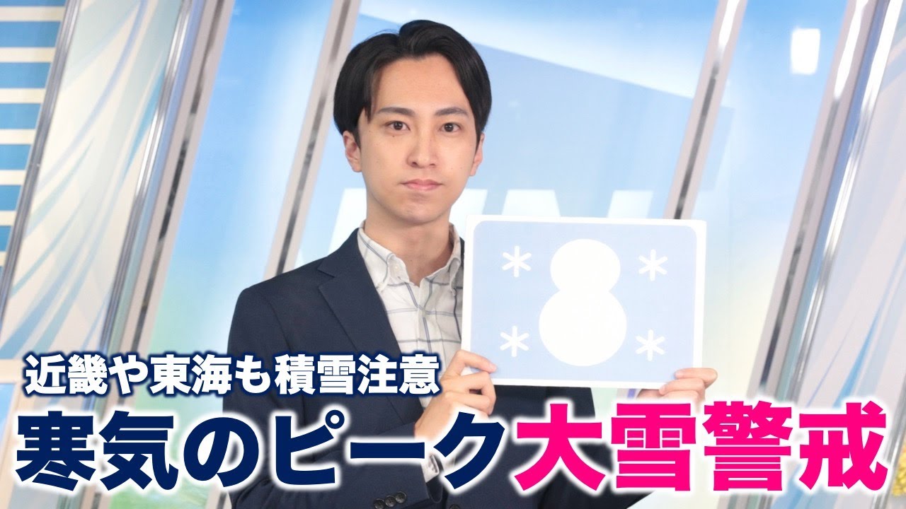 お天気キャスター解説 2月19日(水)の天気