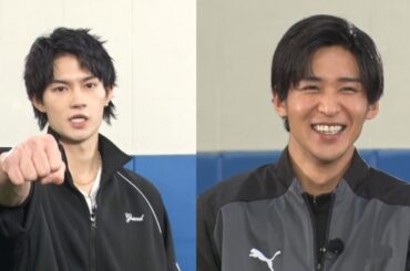 目黒蓮×佐野勇斗　“神業シュート”に挑戦