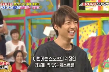 【嵐】💖🅷🅾🆃💖  2025『大野智』「大満足だよ!」---『大野智』「菊地亜美が大島優子に勝手にライバ