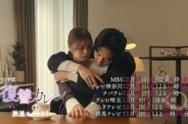 ドラマ特区「復讐カレシ～溺愛社長の顔にはウラがある～」予告映像解禁！◆紺野彩夏×鈴木仁〈偽りから始まる溺愛×復讐ストーリー〉