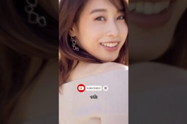 加藤綾子、出産後10ヶ月ぶりにインスタグラム更新！変わらない美ボディに称賛の声 #youtubeshort #shorts