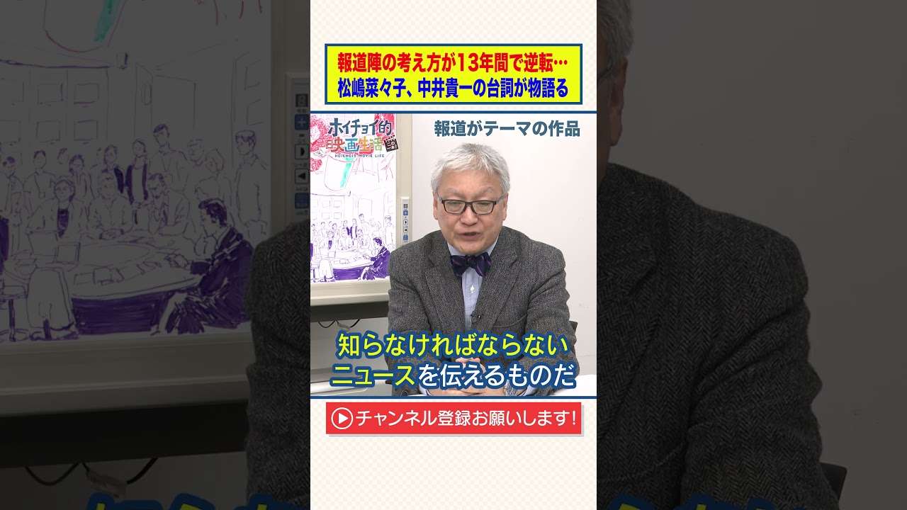 【美女か野獣】報道陣の考え方が13年間で逆転…|松嶋菜々子、中井貴一の台詞が物語る 【美女か野獣】報道陣の考え方が13年間で逆転…|松嶋菜々子、中井貴一の台詞が物語る