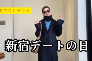 【アラカンファッション】５０代ファッション リアルコーデ  新宿で友人とデート  ベリーショートのふたり GUで買い物