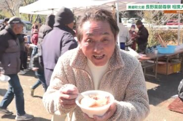 【ワイワイニュース】2025年2月13日放送「美郷町北郷 長野薬師尊祭相撲大会」