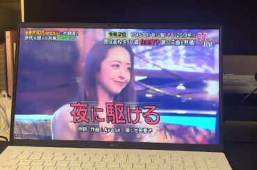 昭和ｖｓ令和！「世代を超えて愛される最強ヒット曲１００連発」３時間半SP