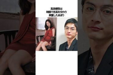 吉高由里子と一線を越えた芸能人の雑学#shorts