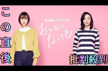 山本美月　人気コミック初実写のおとなの女性同士の恋愛ドラマに主演　お相手は栗山千明[Azami