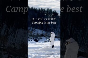 初めての雪中キャンプ　星の降る森