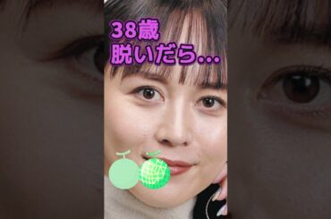 比嘉愛未さんがあんな姿に… #美女 #ピタ止めチャレンジ