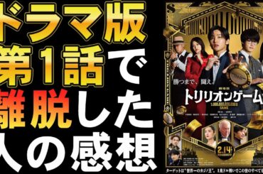 映画『劇場版トリリオンゲーム』目黒蓮のビジュ爆発【佐野勇斗 今田美桜 Snowman 福本莉子 吉川晃司 シシド・カフカ 映画レビュー 考察 興行収入 興収 filmarks】