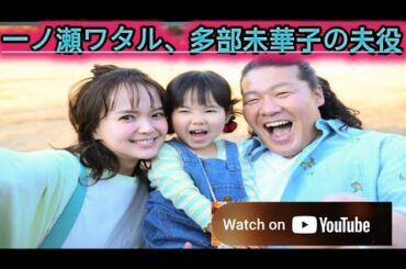 一ノ瀬ワタル、『対岸の家事』で多部未華子の夫役に　「ぜひご家族でご覧ください！」