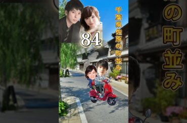 窪田正孝♥水川あさみ 相性診断【テンプレ占い】 #窪田正孝  #水川あさみ  #apt #shorts