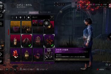 【DBD】ミュート配信#初見歓迎#本田翼大歓迎#クリーンな配信者#顔出しVtuber