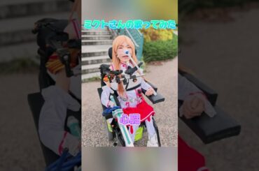 【ミクトさんの歌ってみた】蒼井エイル 心臓 #歌ってみた #人工呼吸器 #コスプレ #ソードアートオンライン