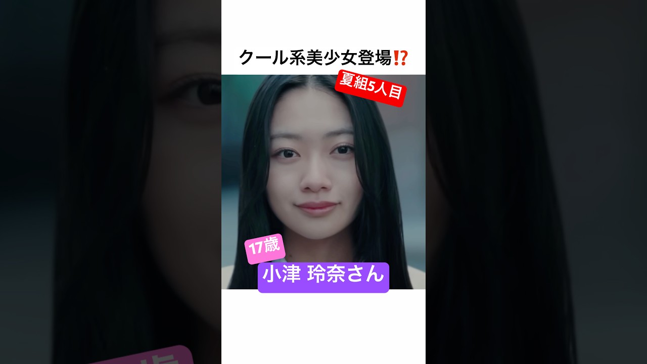 【6期生】小津玲奈さん初見の感想【夏組】#乃木坂46 #夏組 #春組