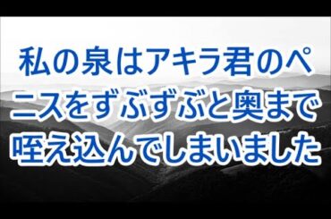 妻の不倫で離婚した俺　部屋に残された俺と間嫁  /面接