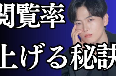 【無能】インスタのストーリーズ閲覧率を上げたい方へ