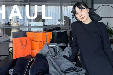 【史上最高額】エルメス/シャネル/クロムハーツ/ジルサンダーetc‥【NAO爆買い/購入品】