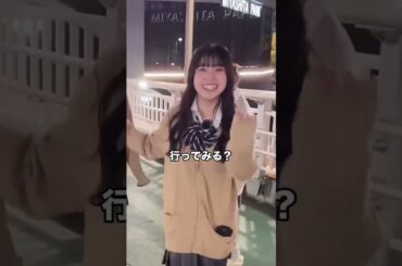 彩乃「行く？行かない？行ってみる？」