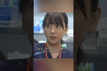 コード・ブルー-ドクターヘリ緊急救命- 山下智久、新垣结衣、户田惠梨香、比嘉爱未  #movie #shorts #action #drama #新垣结衣 #山下智久