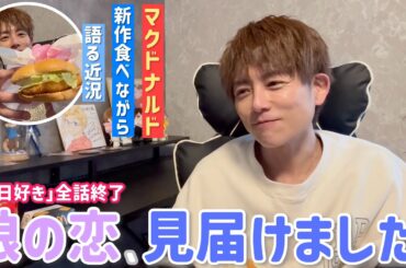 【食べる太陽】近況報告した結果、90%希空の話をしてたw