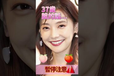 倉科加奈的暫停泳裝寫真照 #倉科加奈 #美人 #美女 #可愛い #美麗