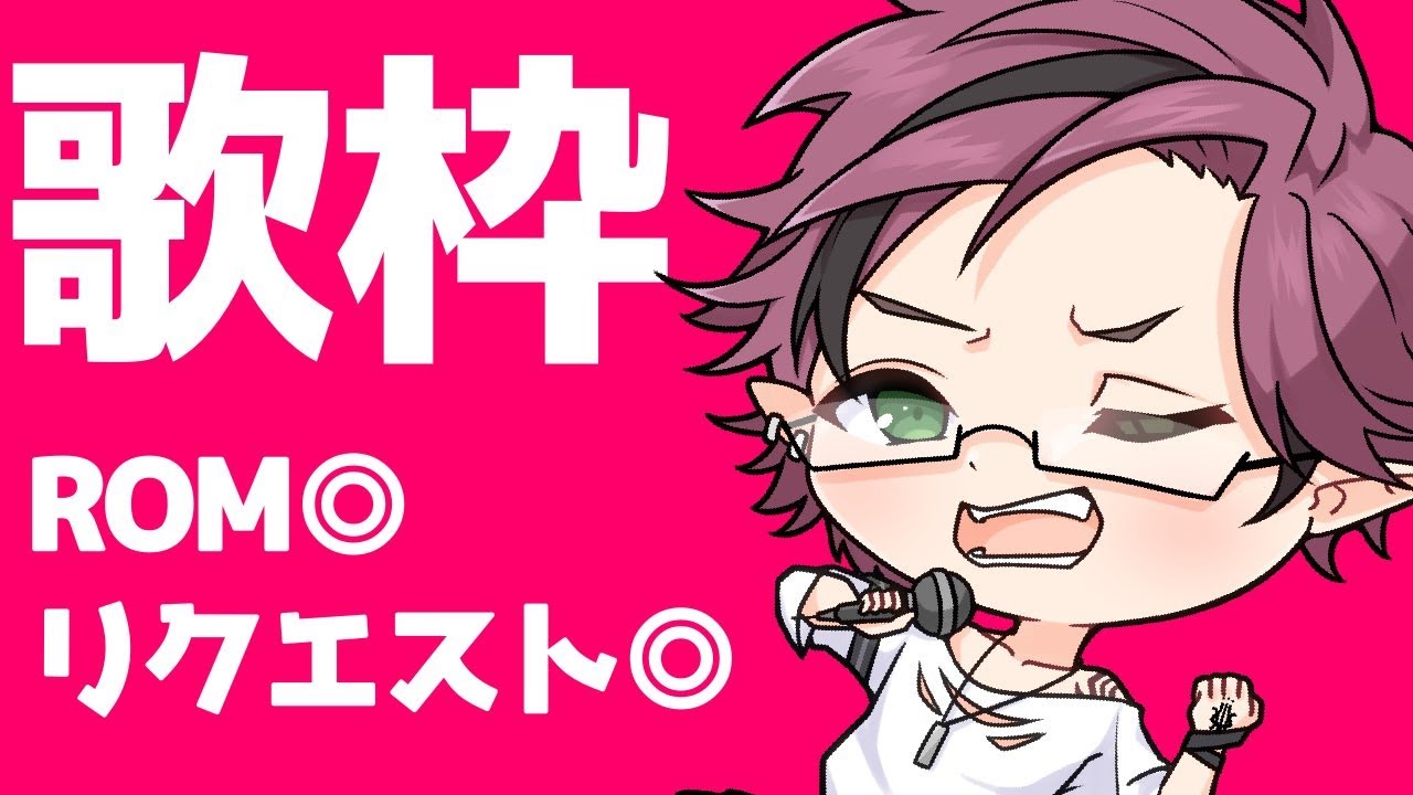 夜な夜な 歌枠 第92夜 リクエスト大歓迎!元気なセトリ #shorts #vtuber #歌枠 #縦型配信 #弾き語り #アニソン #カラオケ 【 ゆきや 】 夜な夜な 歌枠 第92夜 リクエスト大歓迎!元気なセトリ #shorts #vtuber #歌枠 #縦型配信 #弾き語り #アニソン #カラオケ 【 ゆきや 】