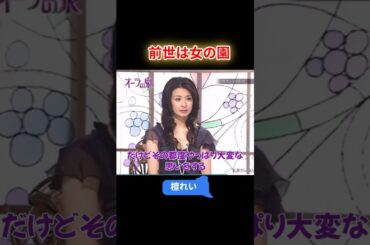 檀れい　大反対をしました【オーラの泉】 #オーラの泉 #美輪明宏 #江原 #スピリチャル #霊界 #霊感 #前世 #守護霊 #除霊