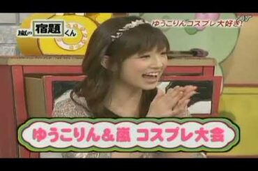 嵐 x 宿題くん x 小倉優子 食べ合わせ