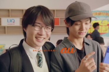 Ryunosuke Kamiki, Jun Saito x au: "Tsutsuji Sensei and his nephew"- 神木隆之介、齋藤潤 x au 新TVCM「貯杉先生と甥っ子」篇