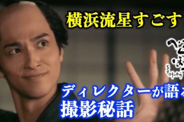 【べらぼう】撮影裏話：深川ディレクター「主人公はスーパーマンではない」【大河ドラマ】ドラマ考察