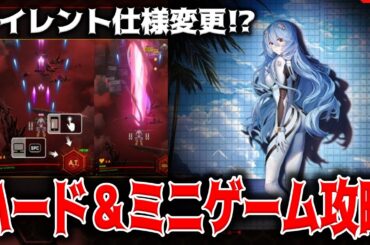 【メガニケ】35.36章ハードとエヴァコラボミニゲーム攻略する【勝利の女神：NIKKE】