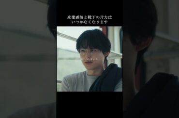 「見逃していた欠点が4Kで見えてくる」それが結婚？｜映画『ファーストキス　1ST KISS』大ヒット上映中