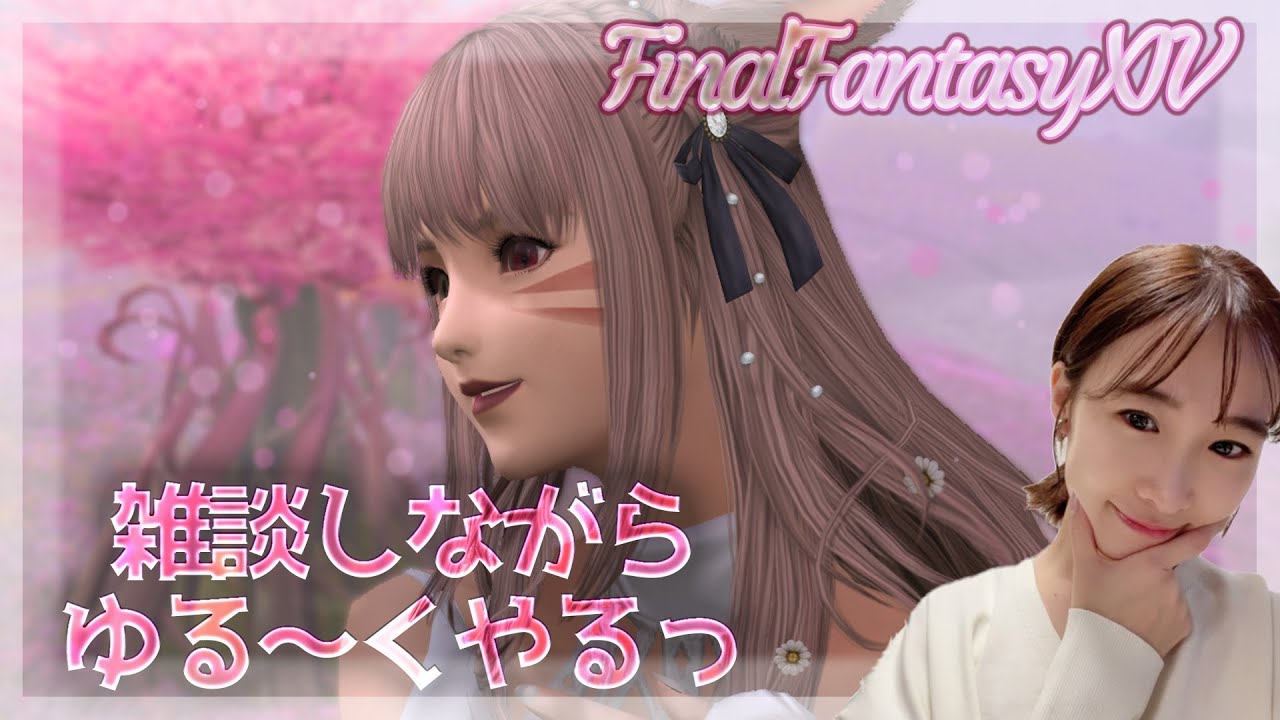 作業FF14~🐈🍣【FF14🌟FFXIV】 作業FF14~🐈🍣【FF14🌟FFXIV】