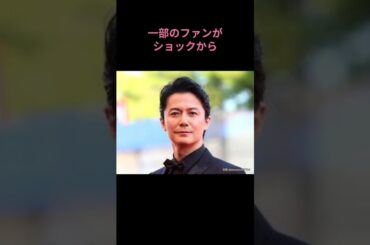 【恋愛実話】福山雅治と吹石一恵世間を揺るがせた結婚の波紋 #ドラマ#芸能人＃恋愛#ワイドショー