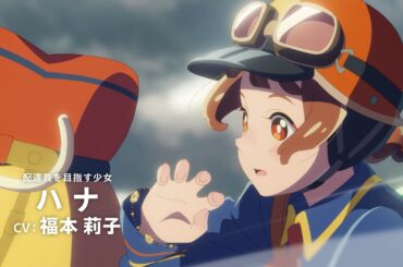 Pokemon Day2025 記念アニメーション『カイリューとゆうびんやさん』圧巻の予告映像が解禁