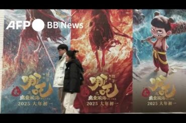 中国アニメ映画『ナタ2』、『インサイド・ヘッド2』抜き世界興収歴代首位に（2025年2月）